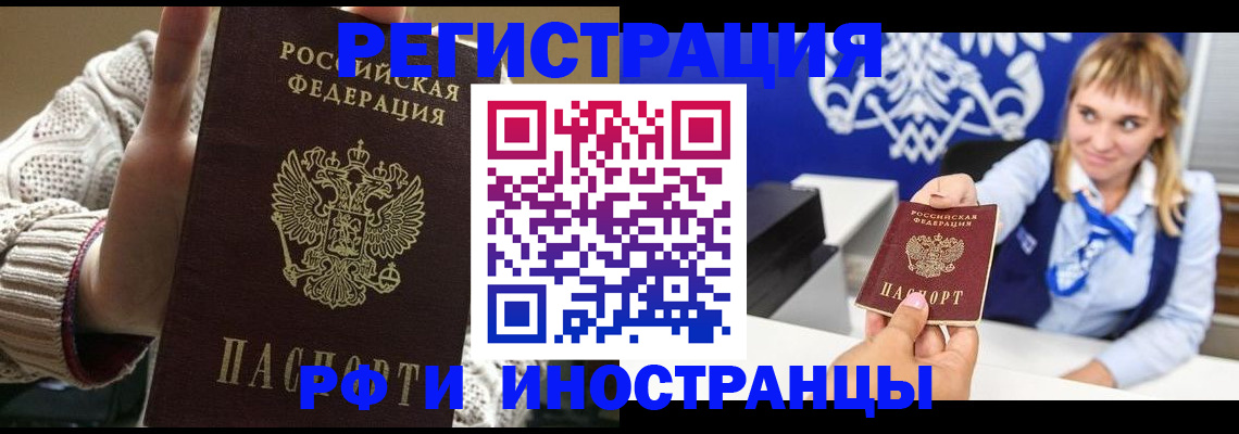 временная регистрация госуслуги в Лобне