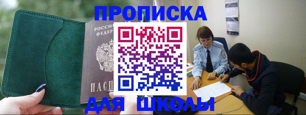 прописка иностранных граждан в Лобне