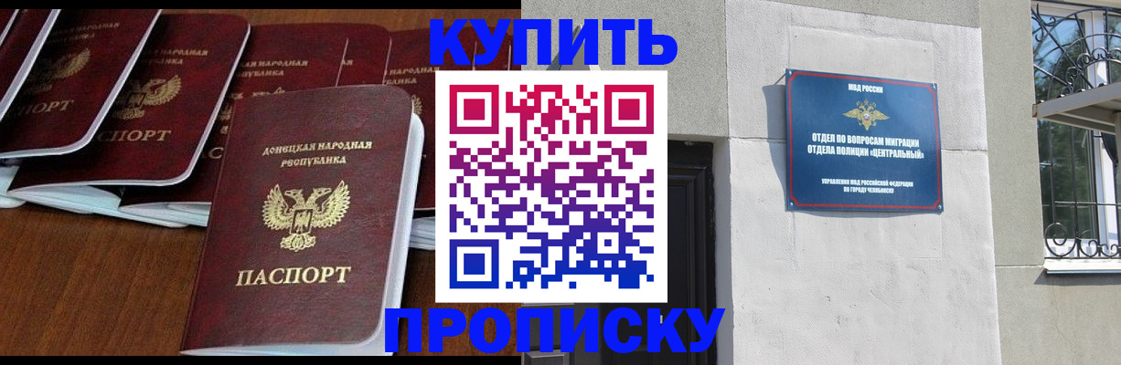 пропишу в квартире в Лобне